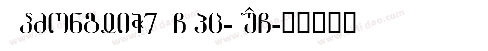 DFPZongYiW7 GBpc-EUC字体转换